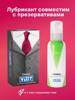 Гель-смазка Vizit Натуральный травяной 100мл - Гель-смазка Vizit Натуральный травяной 100мл