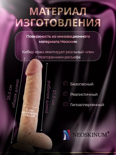 Реалистичный фаллоимитатор "Шустрый" L 25,5 см, ø 5 см - Реалистичный фаллоимитатор "Шустрый" L 25,5 см, ø 5 см