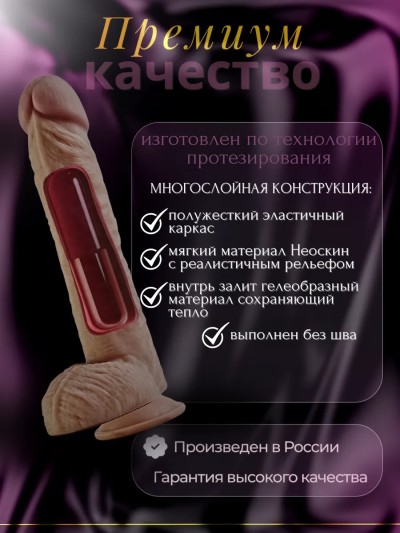 Реалистичный фаллоимитатор "Шустрый" L 25,5 см, ø 5 см - Реалистичный фаллоимитатор "Шустрый" L 25,5 см, ø 5 см