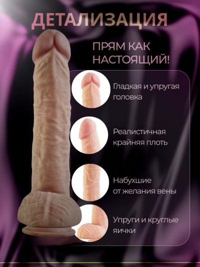 Реалистичный фаллоимитатор "Шустрый" L 25,5 см, ø 5 см - Реалистичный фаллоимитатор "Шустрый" L 25,5 см, ø 5 см