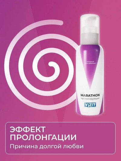 Гель-смазка VIZIT VIBE MARATHON, 100 мл  - Лубрикант с пролонгирующим эффектом Vizit, 100 мл 