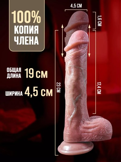 Реалистичный вибратор "Snupp" L 24,5 см, D 4,5 см - Водонепроницаемый дизайн для душа