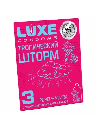 Презервативы с ароматом тропических фруктов Luxe "Тропический шторм" 3 шт - Ароматизированные презервативы для ярких моментов