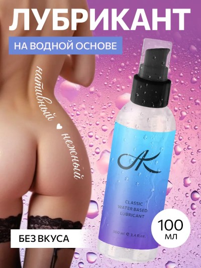 Лубрикант на водной основе AK - Флакон-смазка на водной основе АК раствор 100 мл на белом фоне.