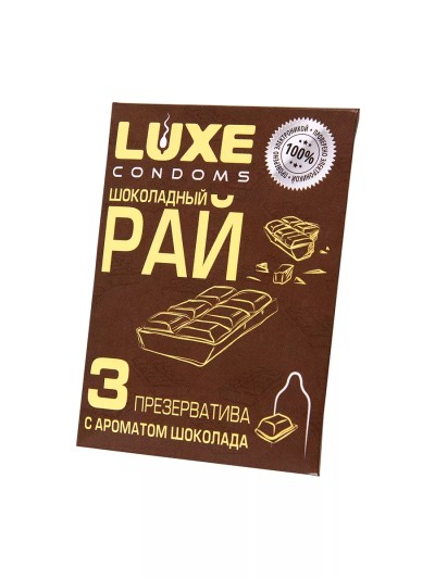Презервативы с ароматом шоколада Luxe "Шоколадный рай" 3 шт - Ароматизированные презервативы с шоколадным вкусом