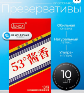 Презервативы классические 10 шт