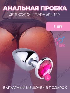 Большая анальная пробка, 4х9.5см