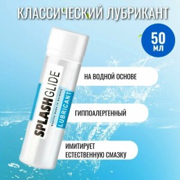Лубрикант на водной основе Splashglide LUBRICANT Classic, 50 мл