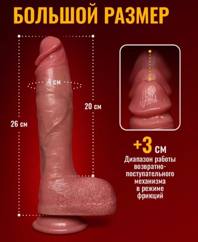 Реалистичный вибратор "Фредди" L 26 см, D 4 см - Реалистичный вибратор "Фредди" L 26 см, D 4 см