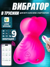 Вибровкладка в трусики, розовый
