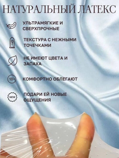 Ультратонкие презервативы с точечками - Презервативы с пупырышками для усиления ощущений
