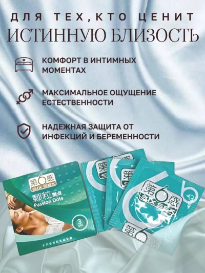Ультратонкие презервативы с точечками - Безопасный секс с презервативами с точечками в Волгограде