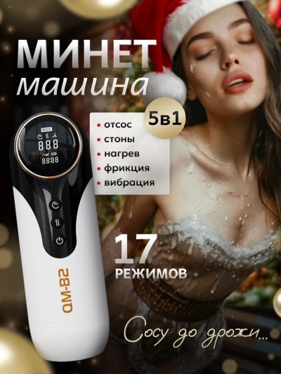 Автоматический мастурбатор B2-Bomber Masturbator - Автоматический мастурбатор B2-Bomber Masturbator