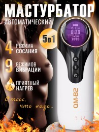 Автоматический мастурбатор B2-Bomber Masturbator