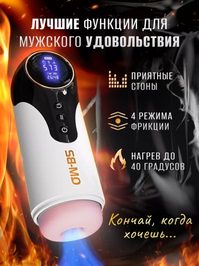 Автоматический мастурбатор B2-Bomber Masturbator - Автоматический мастурбатор B2-Bomber Masturbator