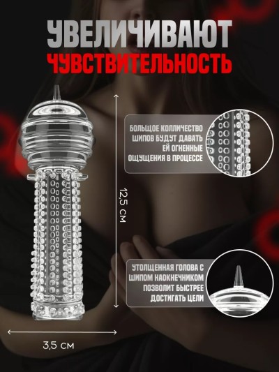 Стимулирующие насадки на член, 5 штук - Насадки на член, 5 разных штук