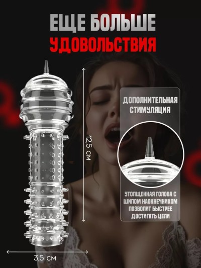 Стимулирующие насадки на член, 5 штук - Насадки на член, 5 разных штук