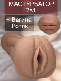 Реалистичный мастурбатор рот и вагина Shela