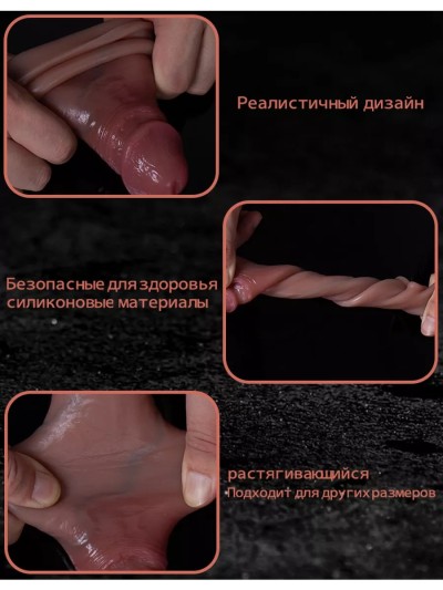 Реалистичная насадка на член для увеличения - Реалистичная насадка на член для увеличения