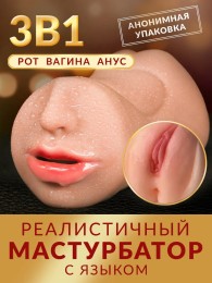 Двусторонний мастурбатор Kris