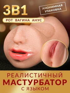 Двусторонний мастурбатор Kris