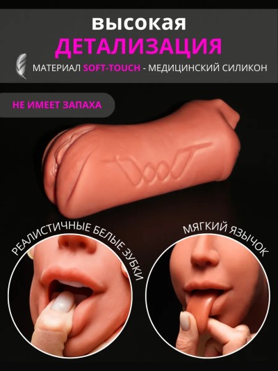 Мастурбатор реалистичный 3 в 1 Fransys - Компактный дизайн мастурбатора Fransys — удобно брать с собой