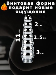 Анальный душ - клизма