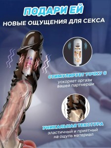 Насадка на член для увеличения 18+ с вибрацией