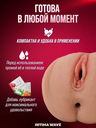 Мастурбатор-вагина 3 в 1 реалистичная Bonny - Мастурбатор для мужчин Bonny — эргономичный дизайн и приятные ощущения