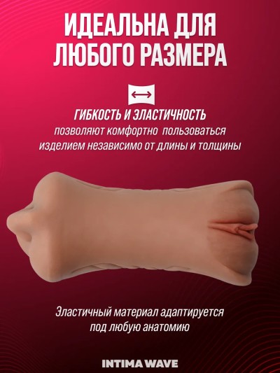 Мастурбатор-вагина 3 в 1 реалистичная Bonny - Интимная игрушка Bonny — легко чистится и подходит для длительного использования