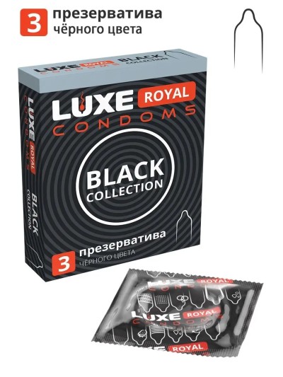 Презервативы гладкие черного цвета - Черные гладкие презервативы Luxe Royal в упаковке