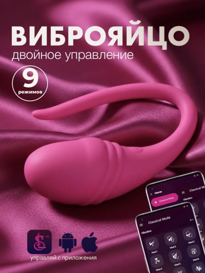 Виброяйцо вибратор с пультом дистанционного управления - Виброяйцо вибратор с пультом — вид спереди