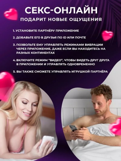 Виброяйцо вибратор с пультом дистанционного управления - Управление виброяйцом через пульт дистанционного управления