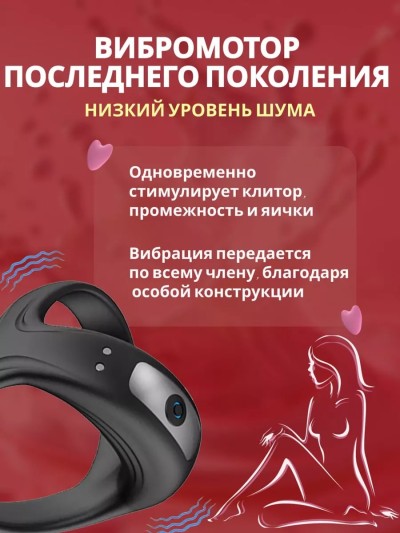 Эрекционное парное виброкольцо на член - Эрекционное парное вибро кольцо на член, с вибрацией