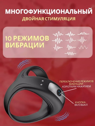 Эрекционное парное виброкольцо на член - Эрекционное парное вибро кольцо на член, с вибрацией
