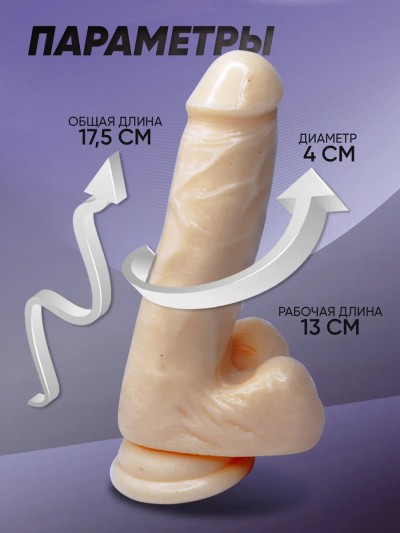 Реалистичный фаллоимитатор "Kavin" L 17 см, ø 4 см - Реалистичный силиконовый фаллоимитатор Kavin 17 см — вид спереди