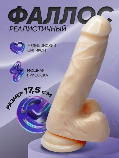 Реалистичный фаллоимитатор "Kavin" L 17 см, ø 4 см - Водонепроницаемый секс-игрушка для душа и ванны