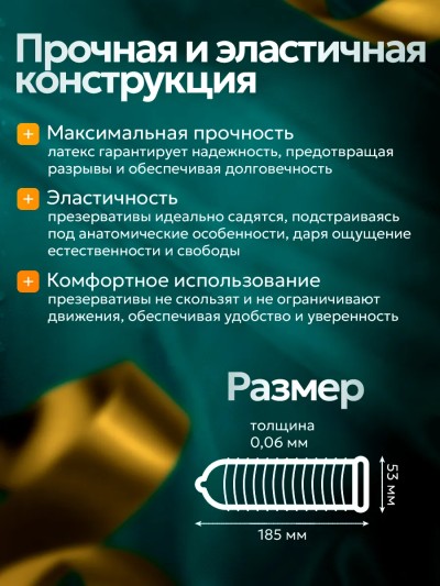 Презервативы ребристые с обильной гель смазкой 3 шт - Упаковка ребристых презервативов с эффектом стимуляции