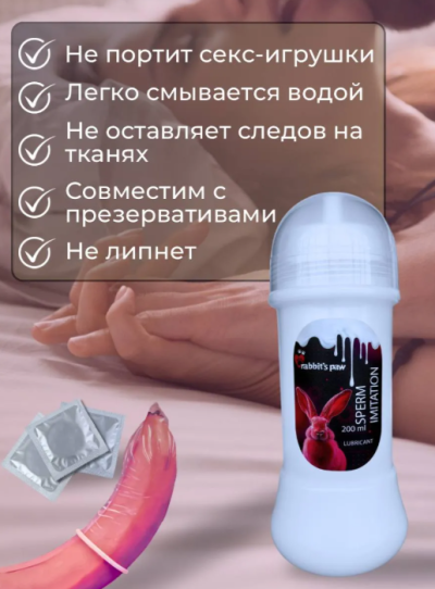 Лубрикант Rabbit's Paw — имитация спермы, водная смазка для удовольствия - Нанесение водной смазки Rabbit's Paw на руку