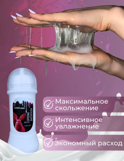 Лубрикант Rabbit's Paw — имитация спермы, водная смазка для удовольствия - Упаковка лубриканта Rabbit's Paw — вид спереди