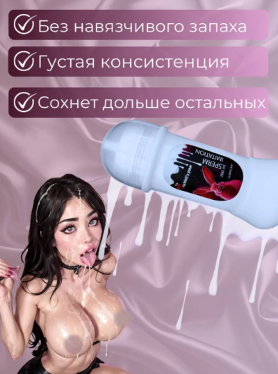 Лубрикант Rabbit's Paw — имитация спермы, водная смазка для удовольствия - Лубрикант Rabbit's Paw — бутылка и туба