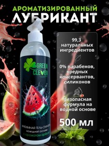 Интимная смазка с ароматом арбуза "Green Clever"