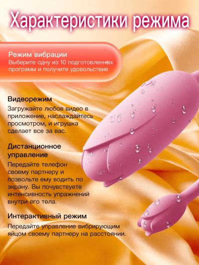 Вибрирующее Яйцо "Розовый Песок" — Мини-вибратор с Управлением от Приложения - Женский вибратор, розовый песок, крупный план