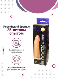 Фаллоимитатор "Bioclon Cock Next 6,8" реалистичный