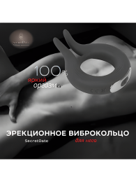 Эрекционное виброкольцо водонепроницаемое 8 режимов