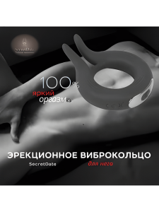 Эрекционное виброкольцо водонепроницаемое 8 режимов