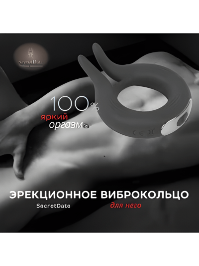 Эрекционное виброкольцо водонепроницаемое 8 режимов - Эрекционное виброкольцо водонепроницаемое
