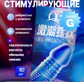 Ребристые презервативы с усиками 10 шт - Ребристые презервативы с усиками, упаковка 10 шт