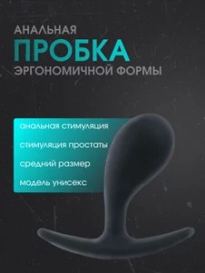 Анальная втулка L 55 мм (L рабочей части 45 мм) D 22 мм
