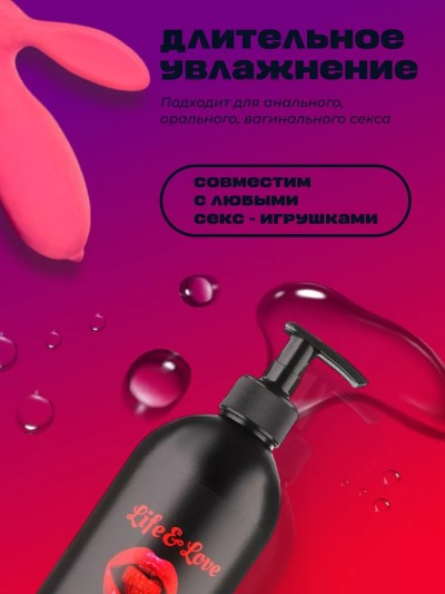 Съедобный лубрикант для секса "Малина" 500 мл - Лубрикант для секса "Малина" 500 мл